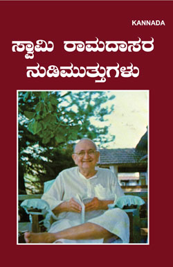 THE SAYINGS OF SWAMI RAMDAS (Kannada)