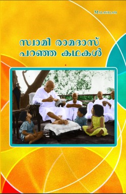 Stories told by Swami Ramdas