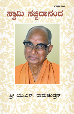 SWAMI SATCHIDANANDA (Kannada)