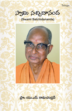 SWAMI SATCHIDANANDA