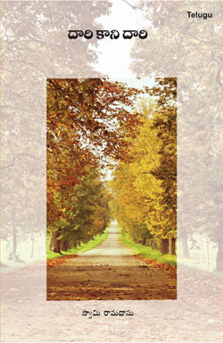 THE PATHLESS PATH