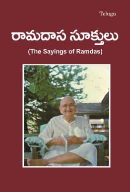 SVĀMI RĀMDĀS MĀṬALU