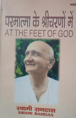 At the Feet of God