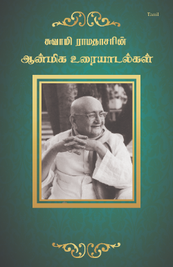 Talks of Swami Ramdas
