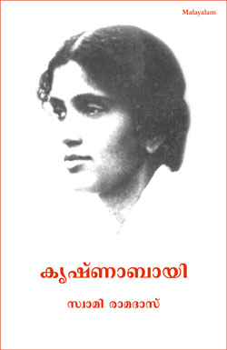 KRISHNABAI