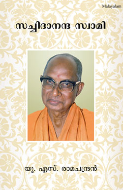 SATCHIDANANDA SWAMI