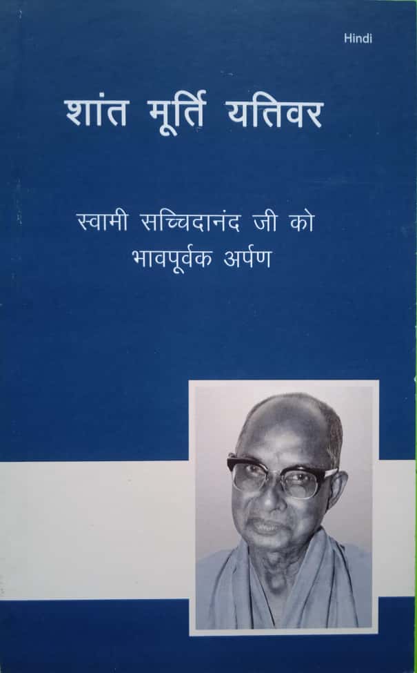 The Silent Sage (Hindi)