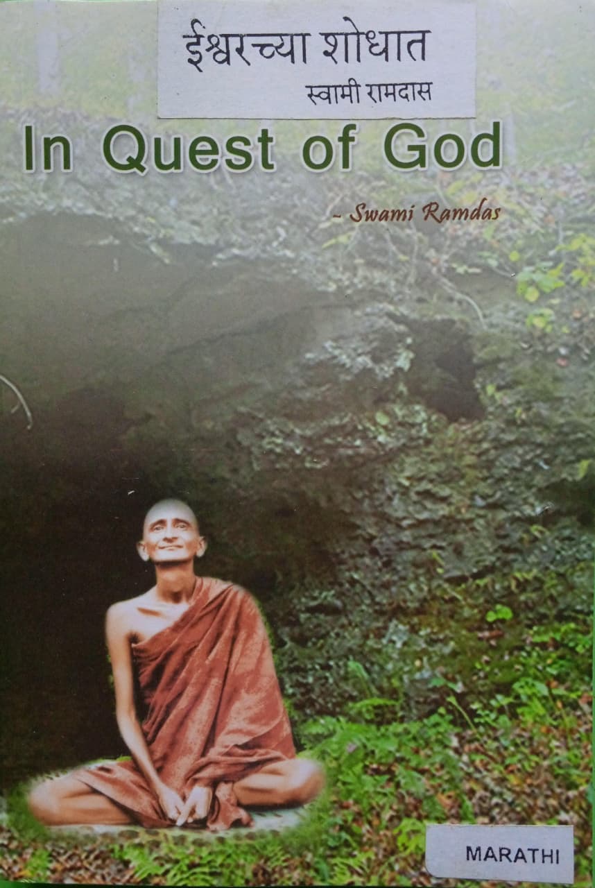 IN QUEST OF GOD (Marathi)